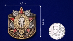 Сувенирный жетон "Афган" - размер