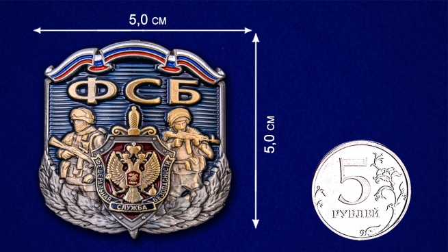 Сувенирный жетон ФСБ - размер