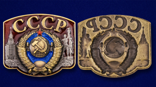 Сувенирный жетон "СССР" по лучшей цене