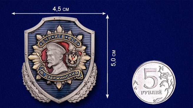 Сувенирный жетон ВЧК-КГБ-ФСБ "Ф. Дзержинский" - размер