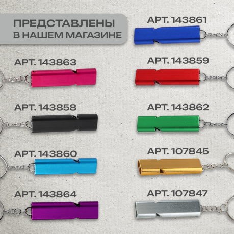 Двухтрубный свисток для выживания Двухтрубный свисток для выживания