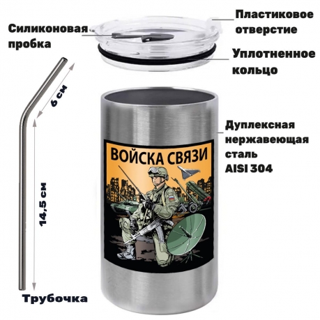 Термокружка для связиста "Войска связи" с виниловой наклейкой