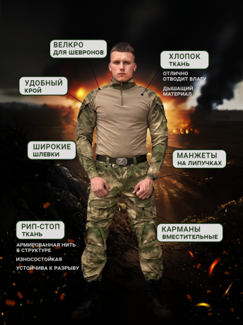 Тактический фронтовой костюм (защитный камуфляж) Тактический фронтовой костюм (защитный камуфляж)