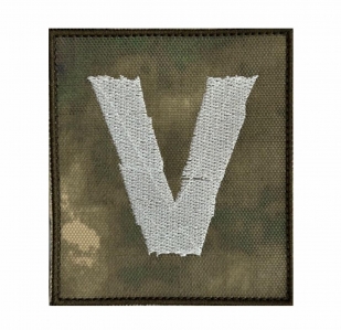 Тактический камуфляжный шеврон V