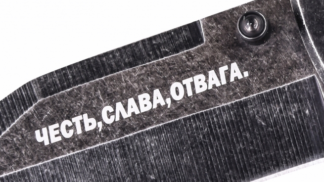 Тактический нож "Ветеран боевых действий"