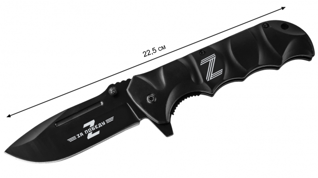 Тактический складной нож Z "За Победу"