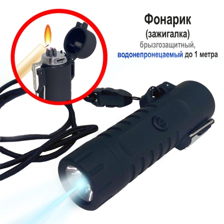 Лот №3344 из 100шт черных тактических водонепроницаемых LED-фонарей с зажигалкой