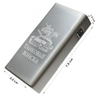 Электронная USB-зажигалка "Танковые войска" в подарочной коробке