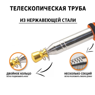 Телескопический ручной флагшток