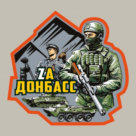 Тёмно-песочная трендовая кепка-пятипанелька Zа Донбасс!