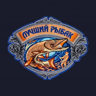 Тёмно-синяя футболка Лучший рыбак