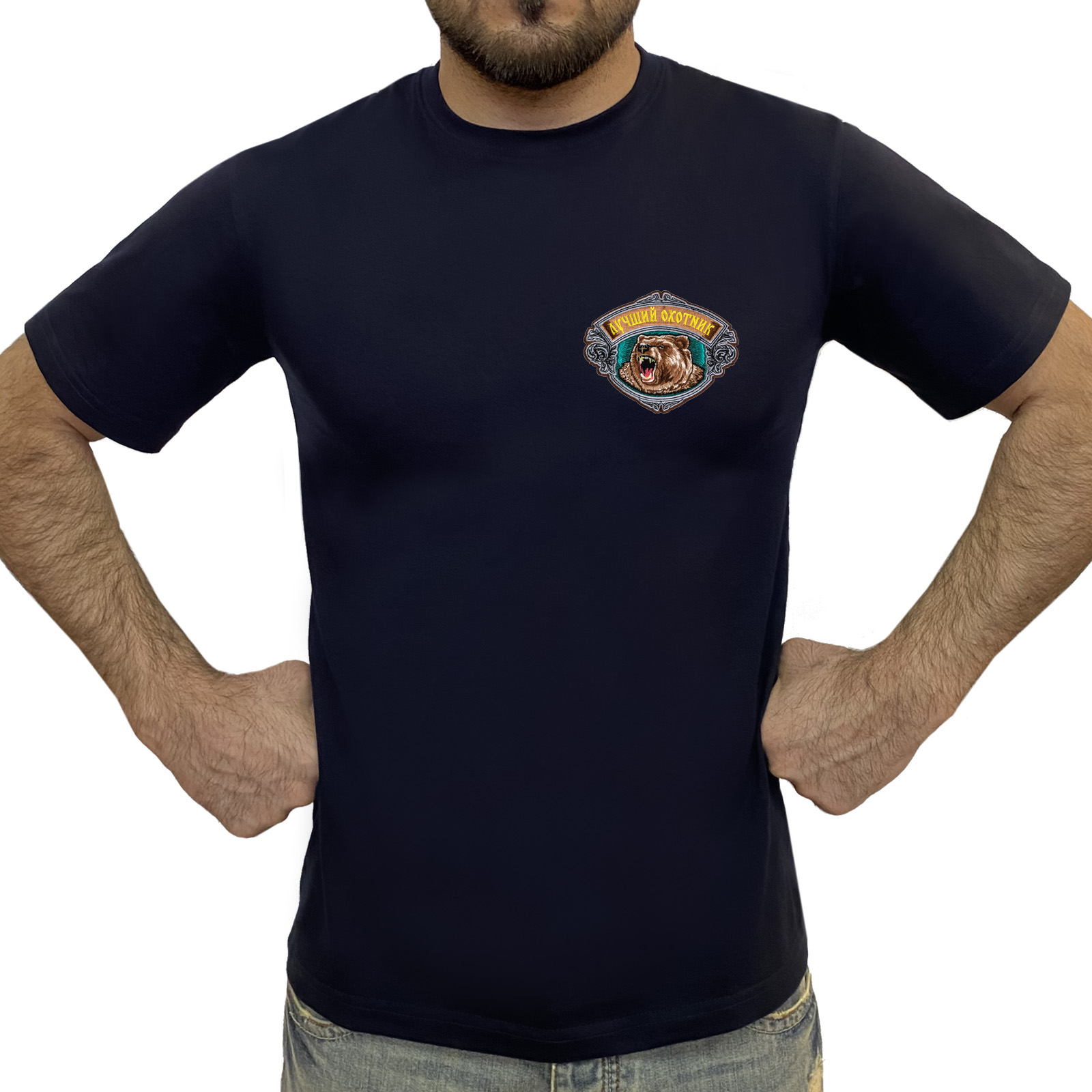Тёмно-синяя футболка с нашивкой "Лучший охотник"