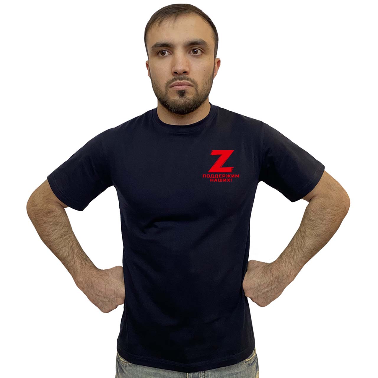 Тёмно-синяя футболка с трансфером символ «Z» – поддержим наших!