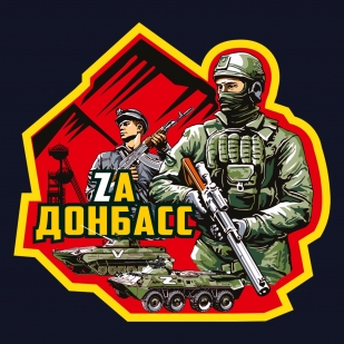 Тёмно-синяя футболка с трансфером Zа Донбасс