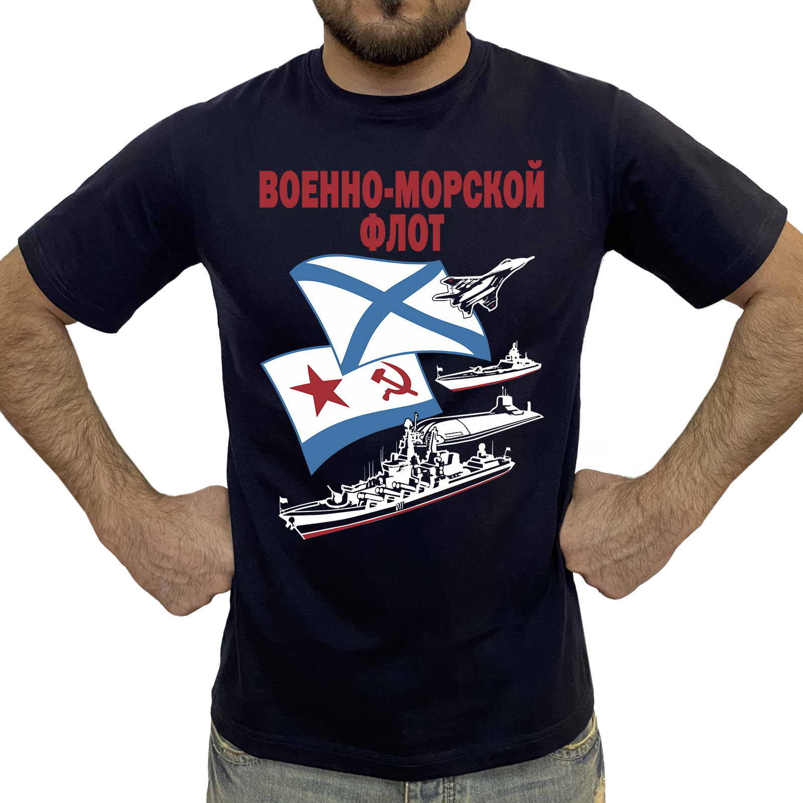Купить в интернет магазине футболку ВМФ на подарок моряку