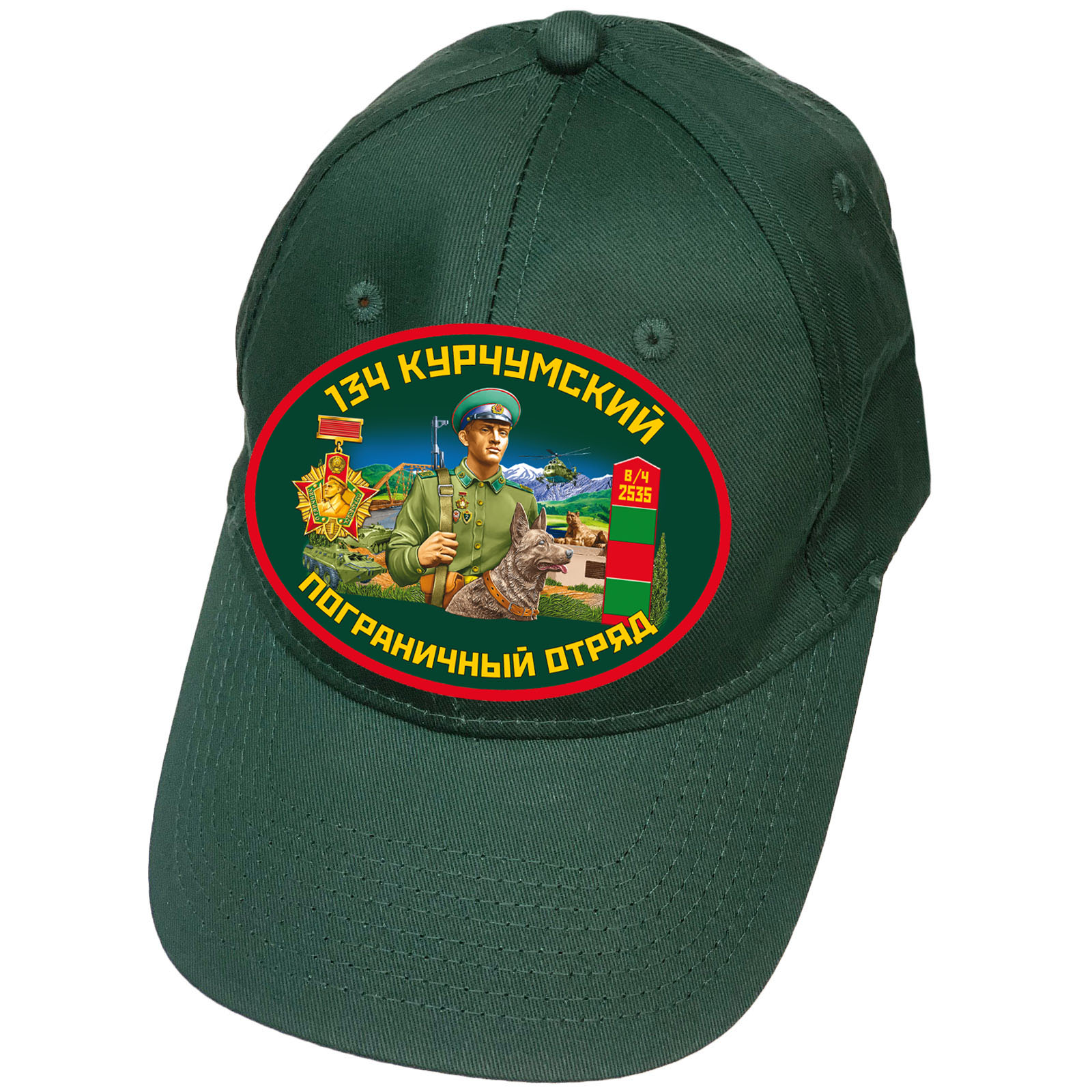 Тёмно-зелёная кепка 134 Курчумского пограничного отряда