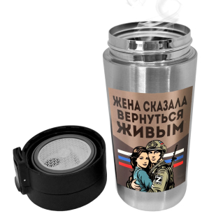 Темокружка "Жена сказала вернуться живым" с виниловой наклейкой.