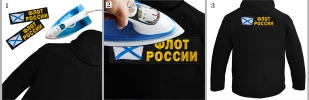 Термоклеевая нашивка "Флот России" на куртке