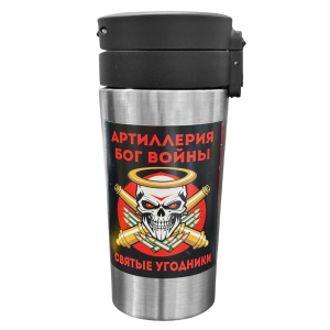 Термокружка "Артиллерия - Бог войны. Святые угодники" с виниловой наклейкой.