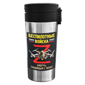 Термокружка "Беспилотные войска" с виниловой наклейкой.