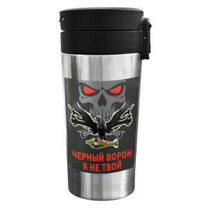 Термокружка "Черный ворон, я не твой" с виниловой наклейкой.