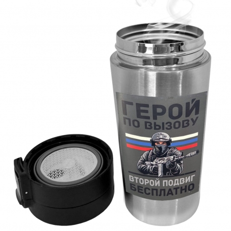 Термокружка "Герой по вызову" – "Второй подвиг бесплатно" с виниловой наклейкой.