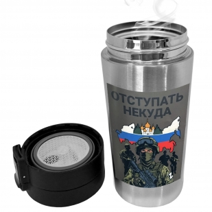 Термокружка "Отступать некуда" с виниловой наклейкой