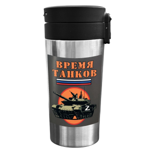 Термокружка "Время танков" с виниловой наклейкой.