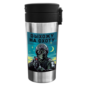 Термокружка "Выхожу на охоту" с виниловой наклейкой.