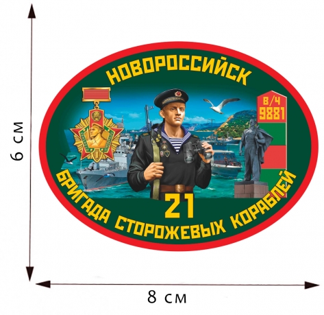 Термопереводка 21 ОБрПСКР Новороссийск