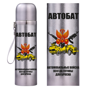 Термос бутылка «Автобат»
