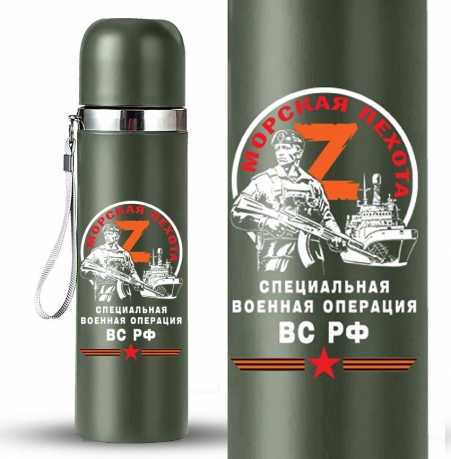 Термос Морской пехоты "ZOV"