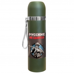 Термос "Русские не сдаются" с виниловой наклейкой.
