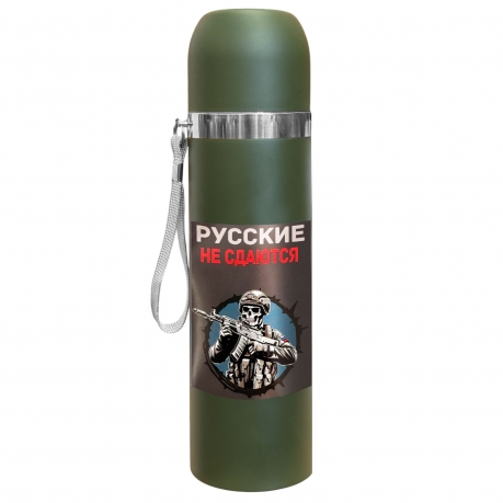 Термос "Русские не сдаются" с виниловой наклейкой.