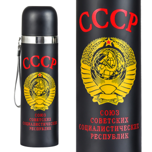 Термос "СССР" для напитков