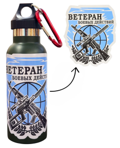 Термос "Ветеран боевых действий" с виниловой наклейкой. 
