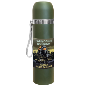 Термос Z "Танковые войска" с виниловой наклейкой.
