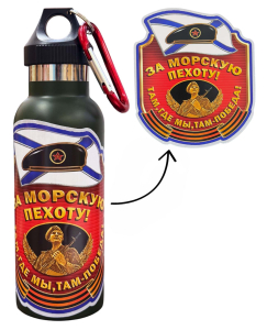 Термос "За Морскую пехоту" с виниловой наклейкой.