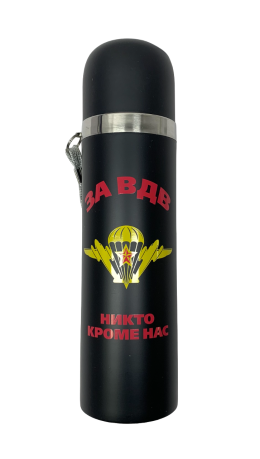 Термос за ВДВ 