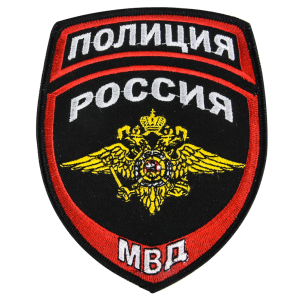 Термошеврон Полиции России.