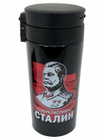 Термостакан с принтом Генералиссимус Сталин