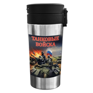 Термостакан "Танковые войска" с виниловой наклейкой.