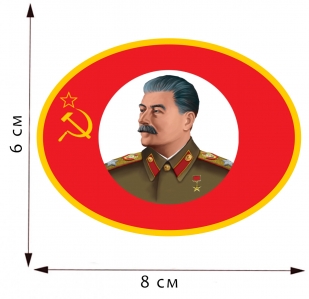 Термотрансфер на одежду Сталин