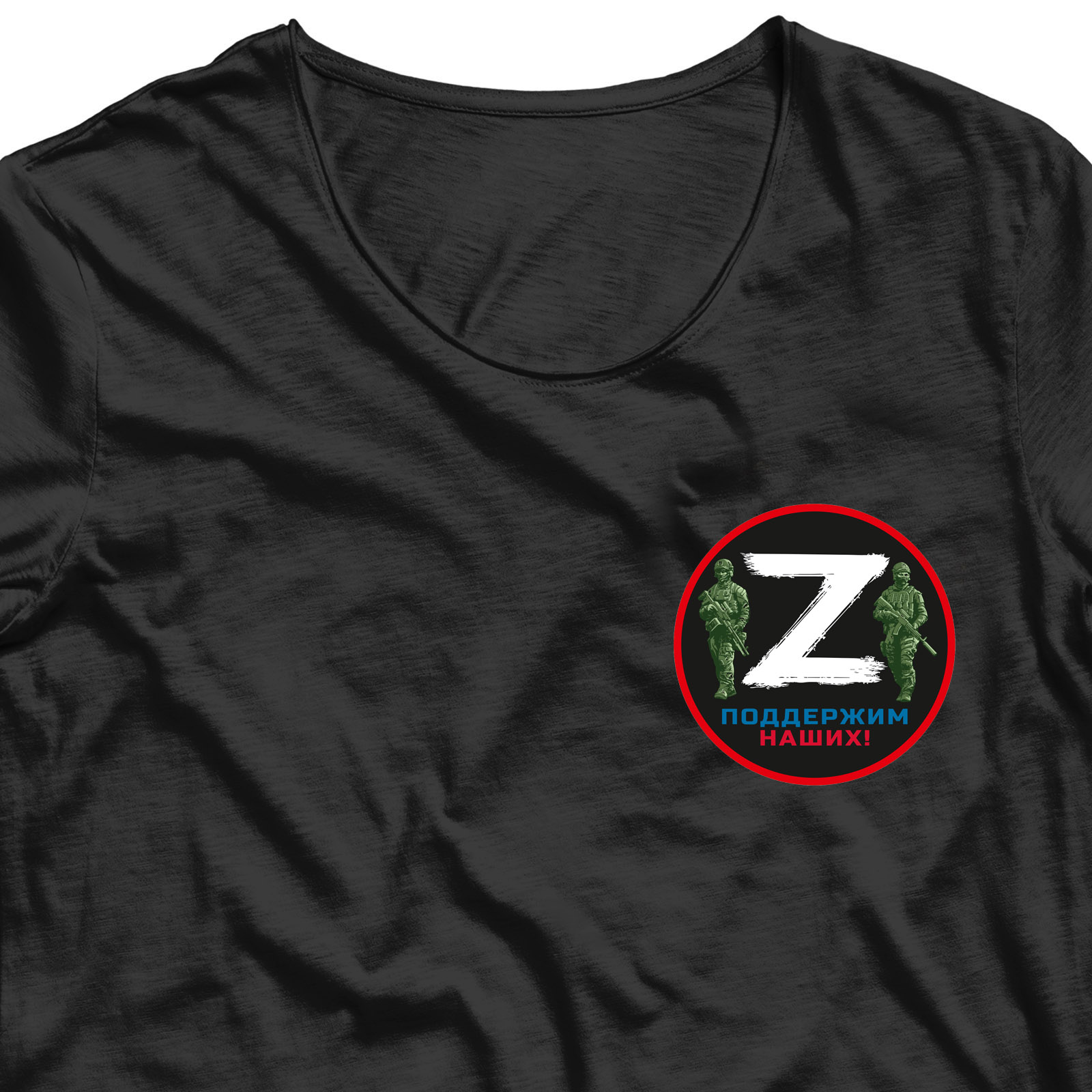 Термотрансфер с символом «Z» – поддержим наших!