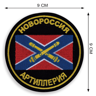 Милитари толстовка с шевроном Артиллерии Новороссии.