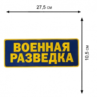 НОВИНКА! Однотонная мужская толстовка-худи Военная Разведка.