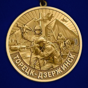 Памятная медаль участнику боёв "Торецк-Дзержинск"
