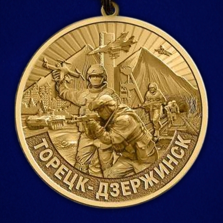 Памятная медаль участнику боёв "Торецк-Дзержинск" на подставке