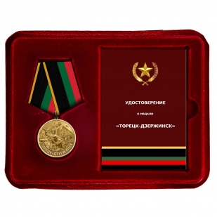Памятная медаль участнику боёв "Торецк-Дзержинск" в футляре с прозрачной крышкой