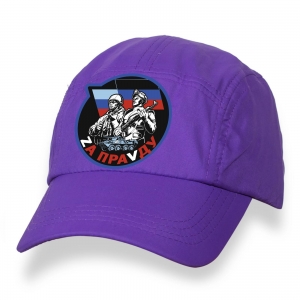 Трендовая фиолетовая кепка-пятипанелька Zа ПраVду